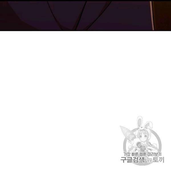 아빠가 너무 강함 37화 17