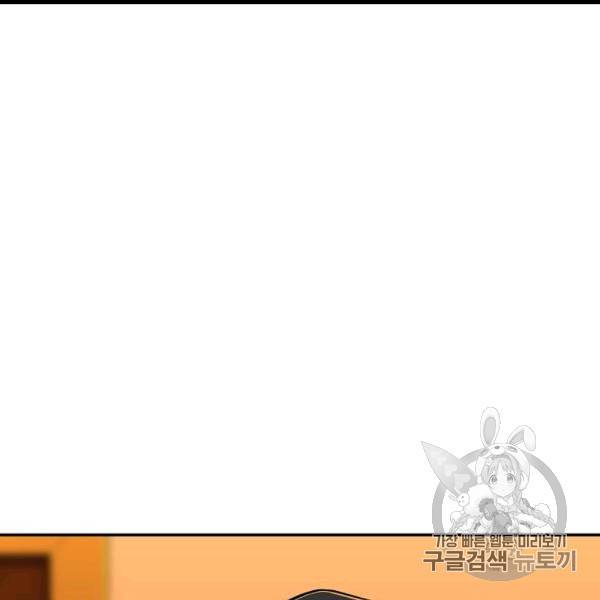 아빠가 너무 강함 37화 19