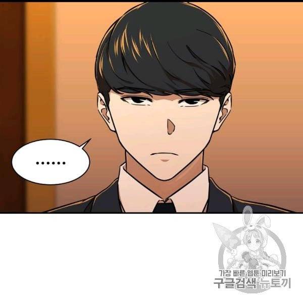 아빠가 너무 강함 37화 20