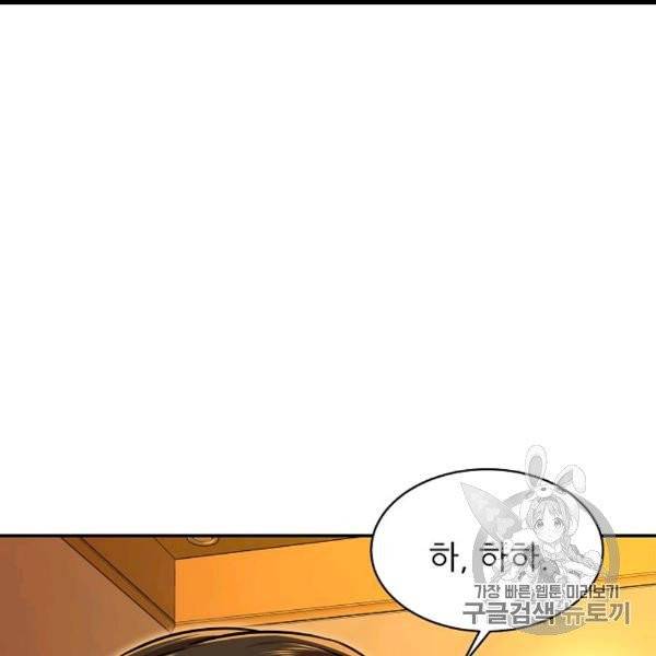 아빠가 너무 강함 37화 21