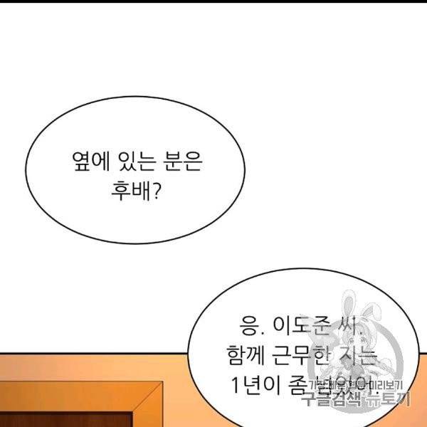 아빠가 너무 강함 37화 24