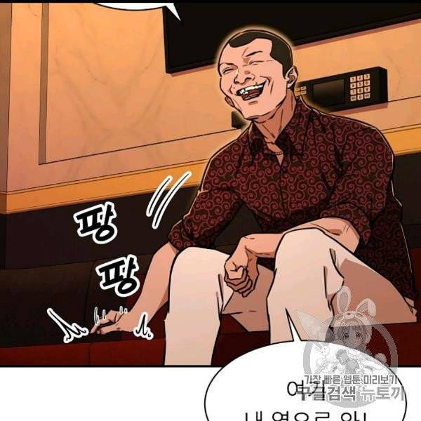 아빠가 너무 강함 37화 27