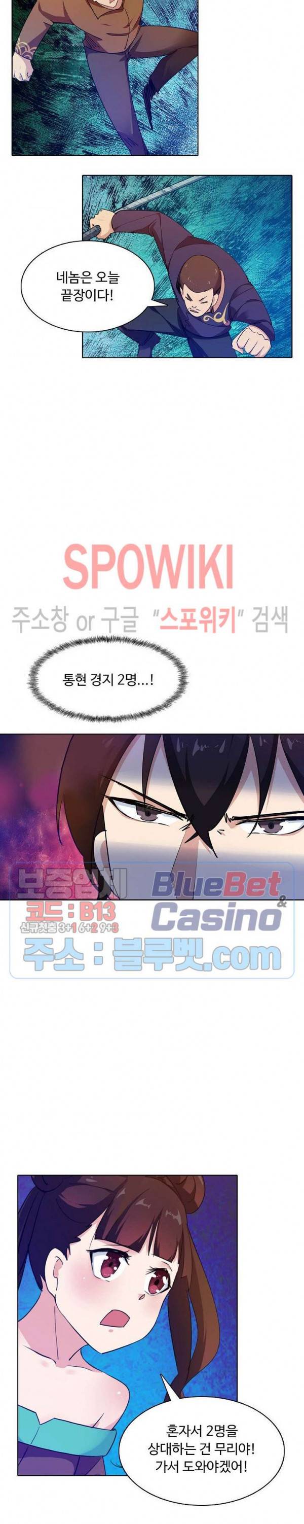 회귀하여 최강 신왕으로 65화 3