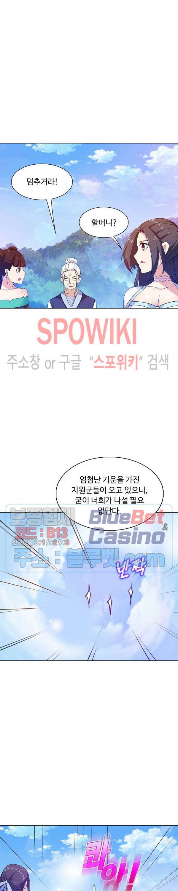 회귀하여 최강 신왕으로 65화 4