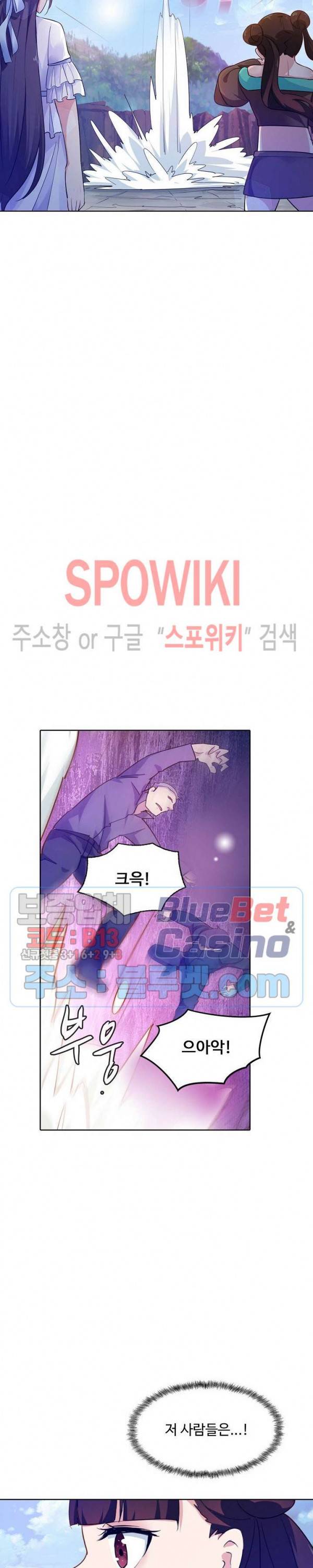 회귀하여 최강 신왕으로 65화 5