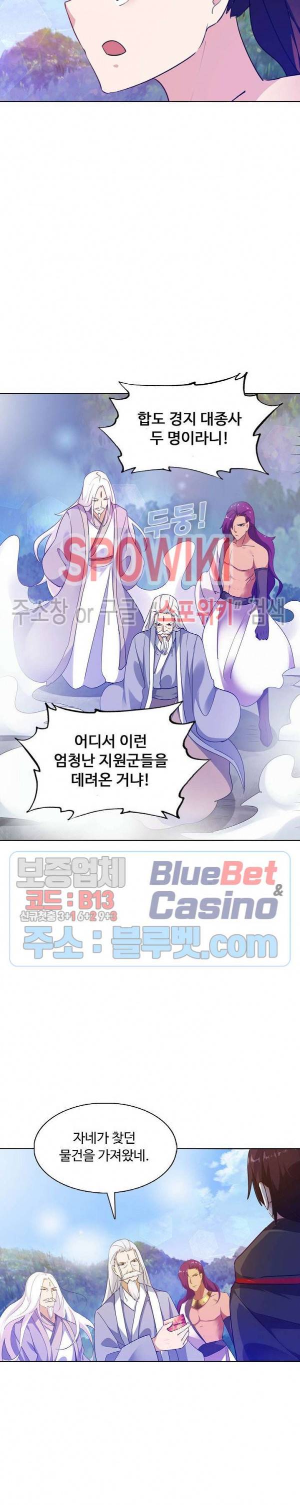 회귀하여 최강 신왕으로 65화 6