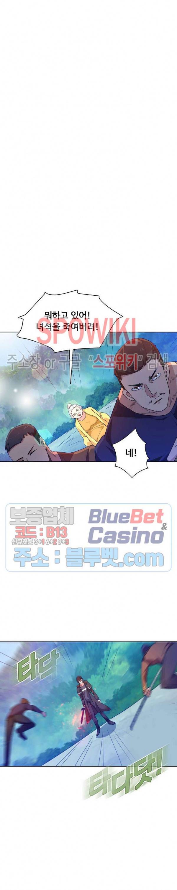 회귀하여 최강 신왕으로 65화 9
