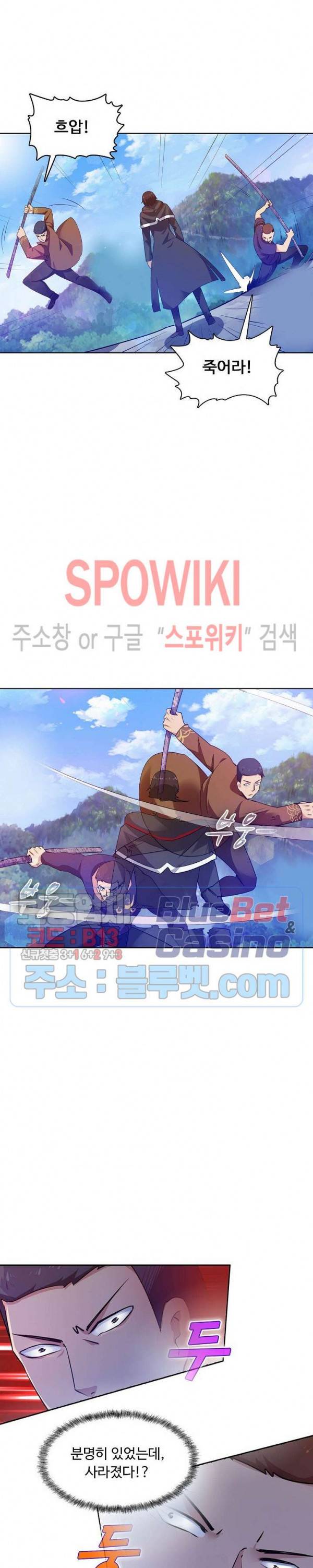 회귀하여 최강 신왕으로 65화 10