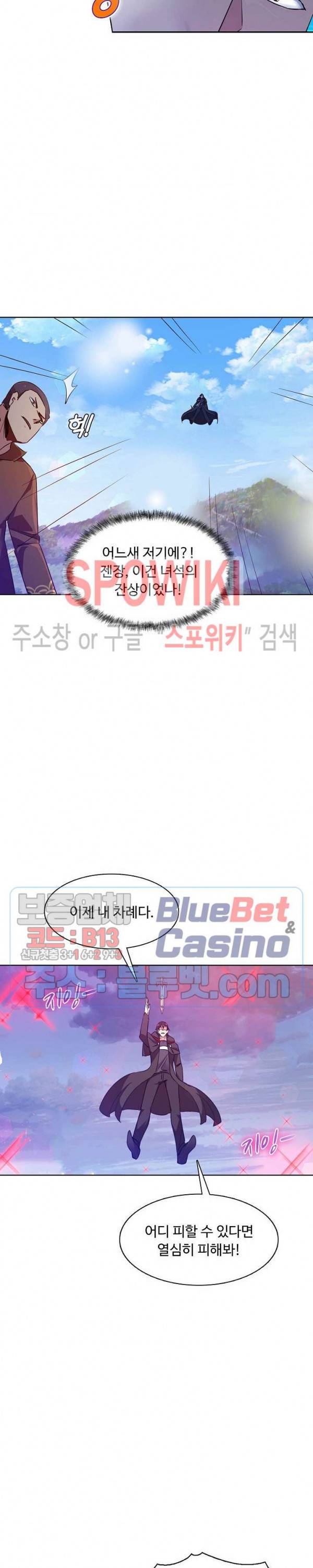 회귀하여 최강 신왕으로 65화 11