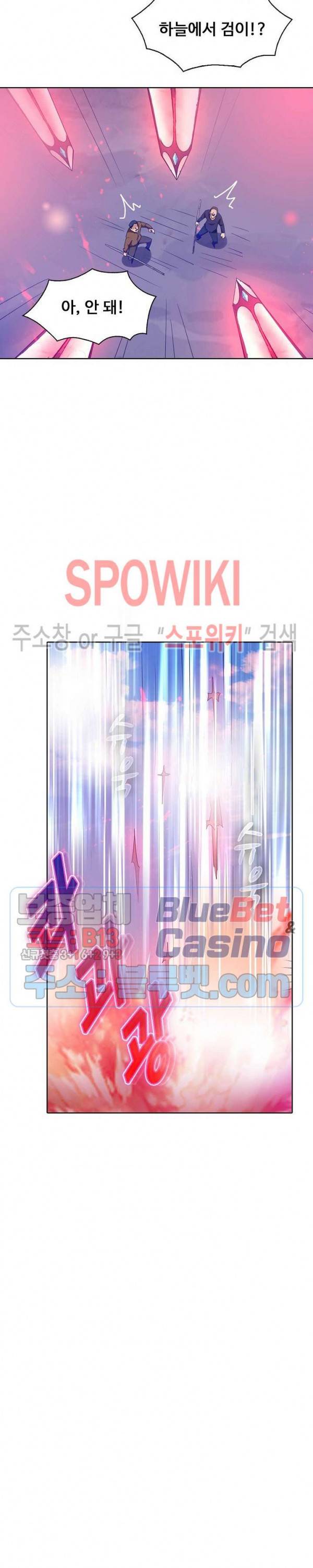 회귀하여 최강 신왕으로 65화 12