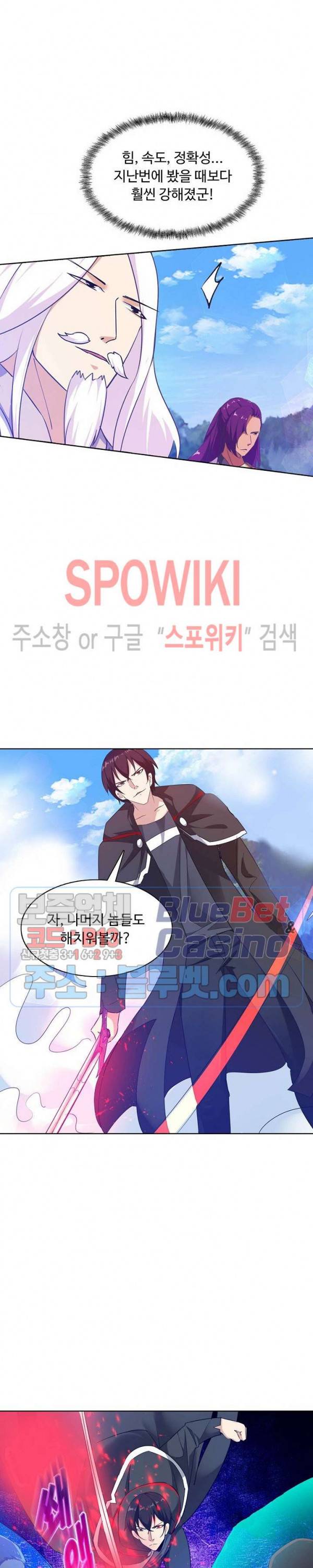 회귀하여 최강 신왕으로 65화 13