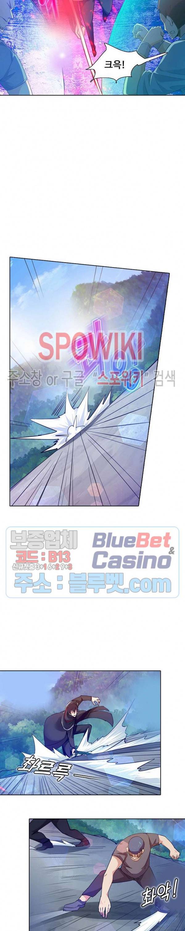 회귀하여 최강 신왕으로 65화 14