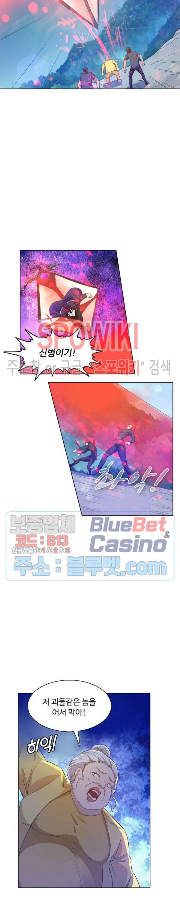 회귀하여 최강 신왕으로 65화 18