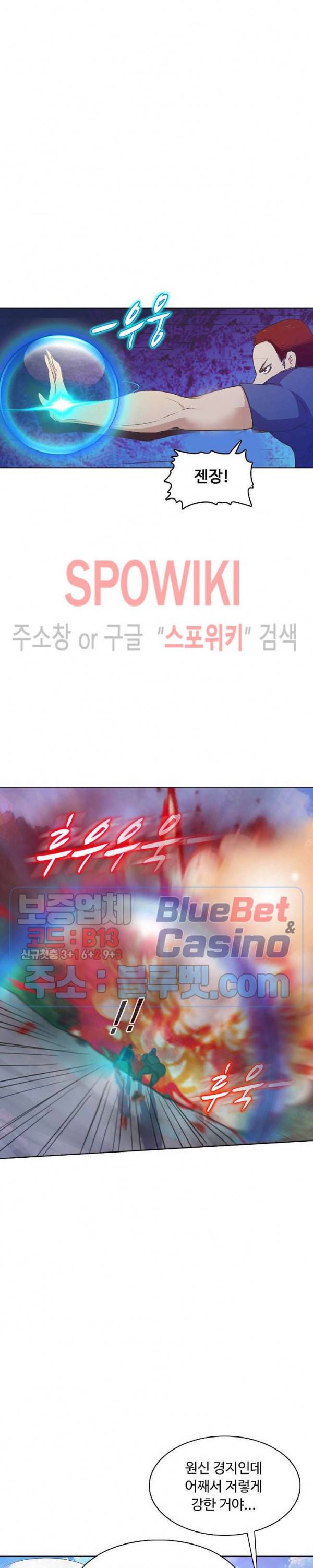 회귀하여 최강 신왕으로 65화 19