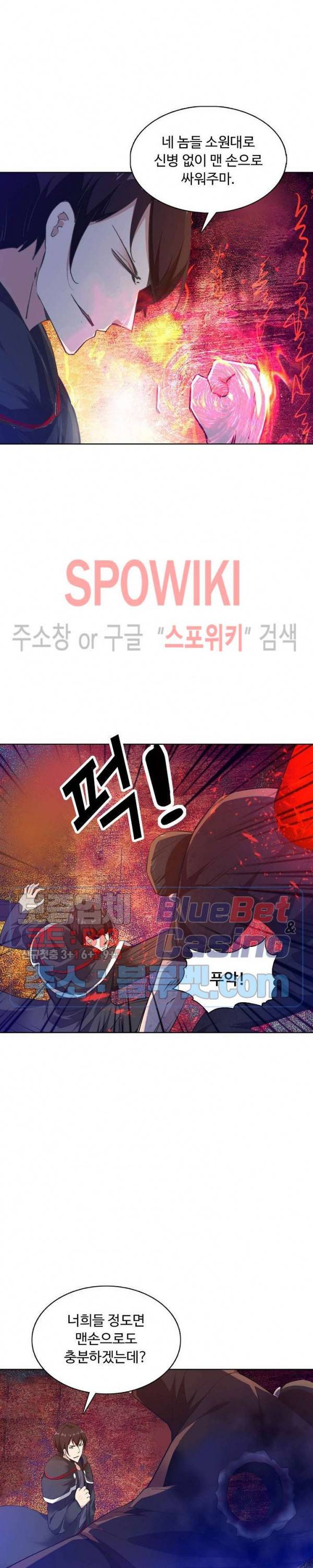 회귀하여 최강 신왕으로 65화 22