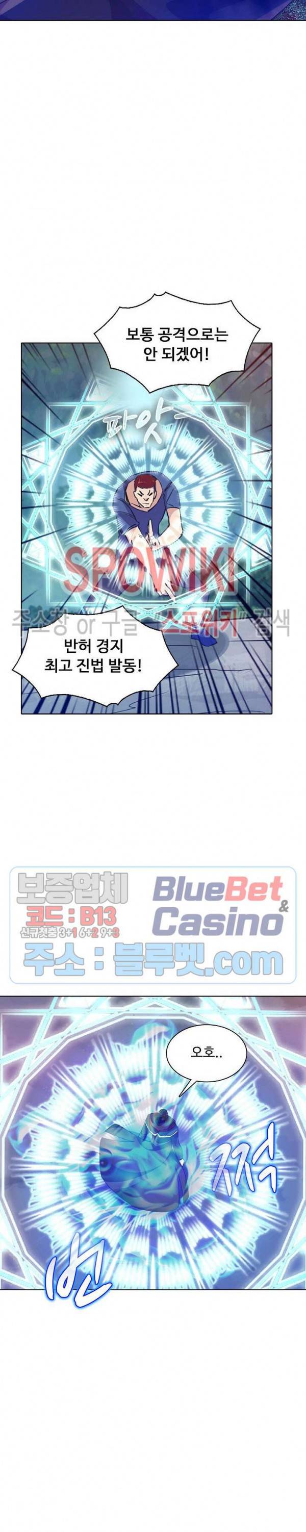 회귀하여 최강 신왕으로 65화 23
