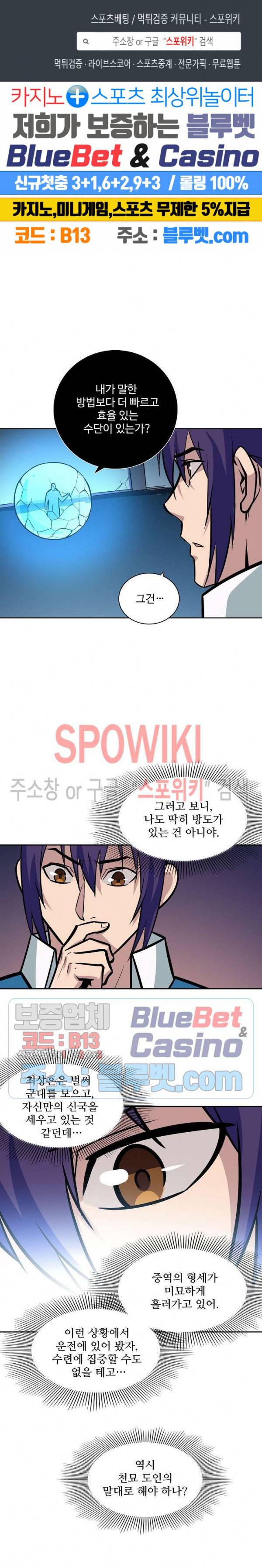 백련성신 273화 1