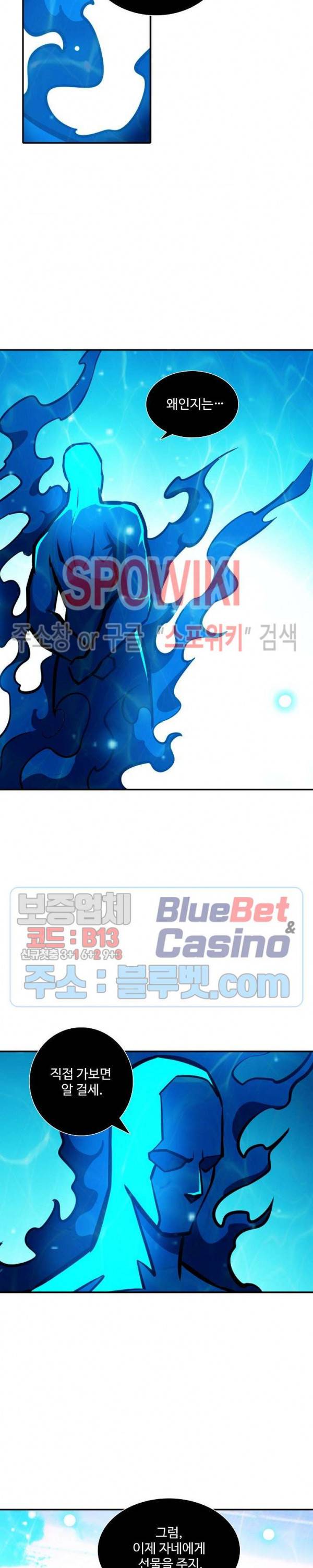 백련성신 273화 5