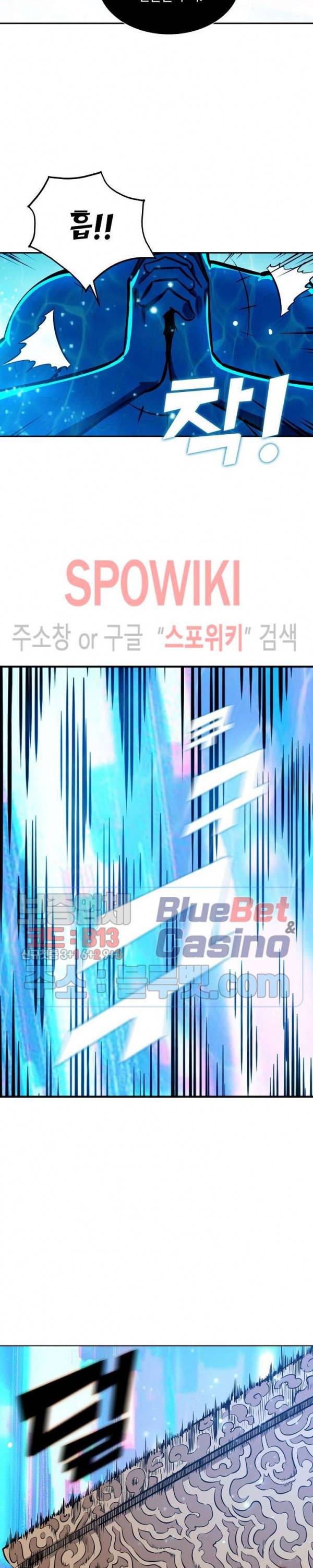 백련성신 273화 6
