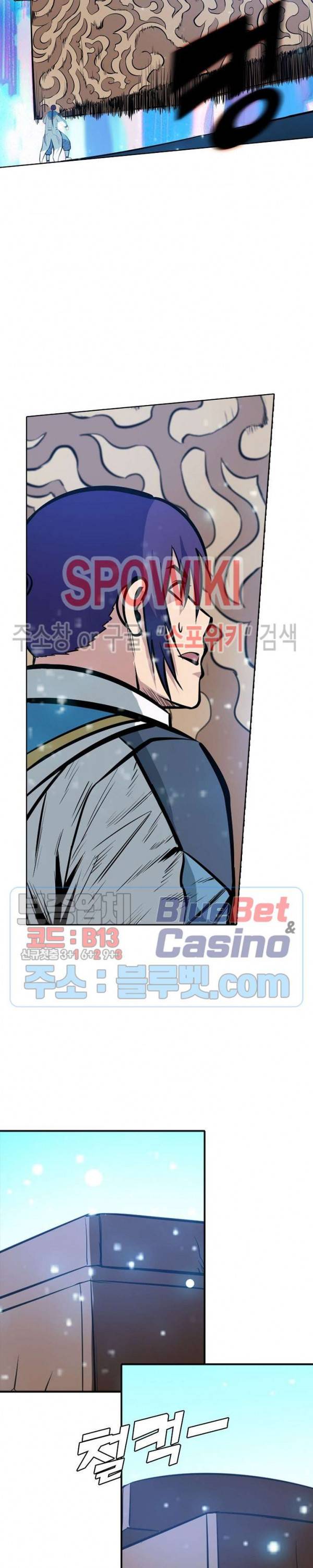 백련성신 273화 7
