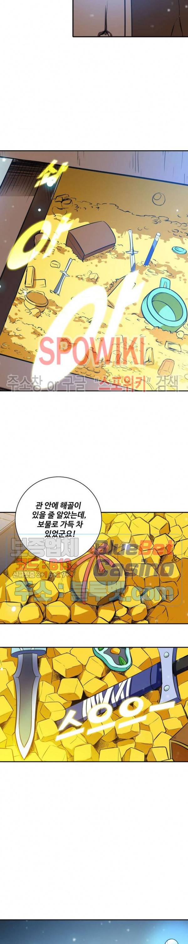 백련성신 273화 8