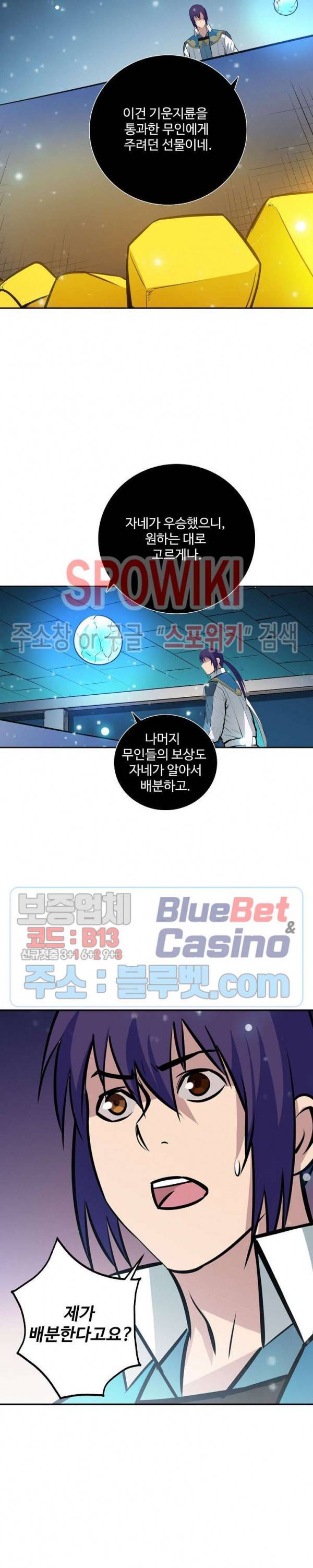 백련성신 273화 9