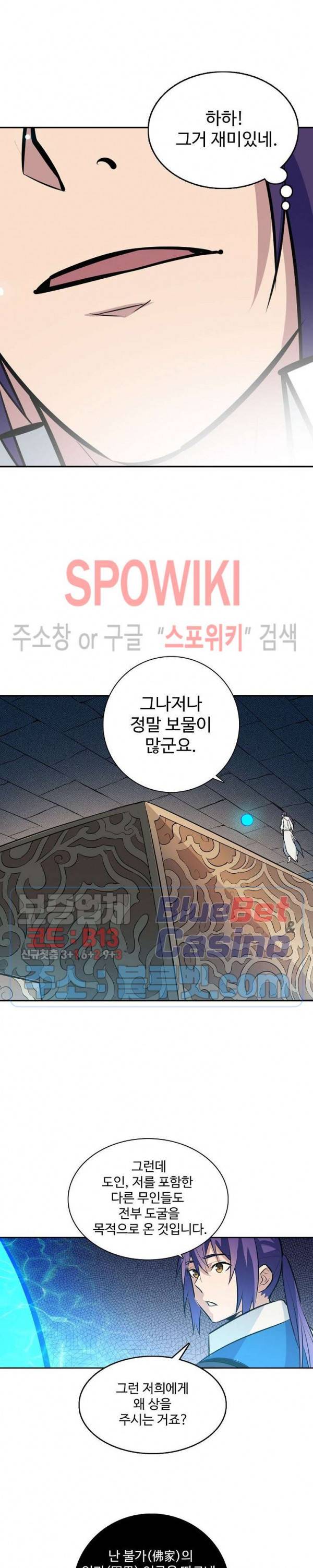 백련성신 273화 10