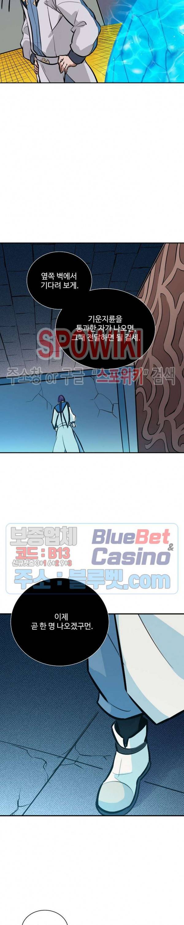 백련성신 273화 15