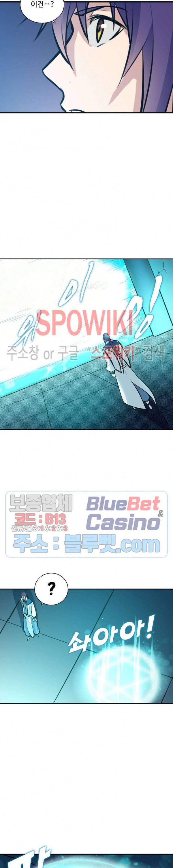 백련성신 273화 16
