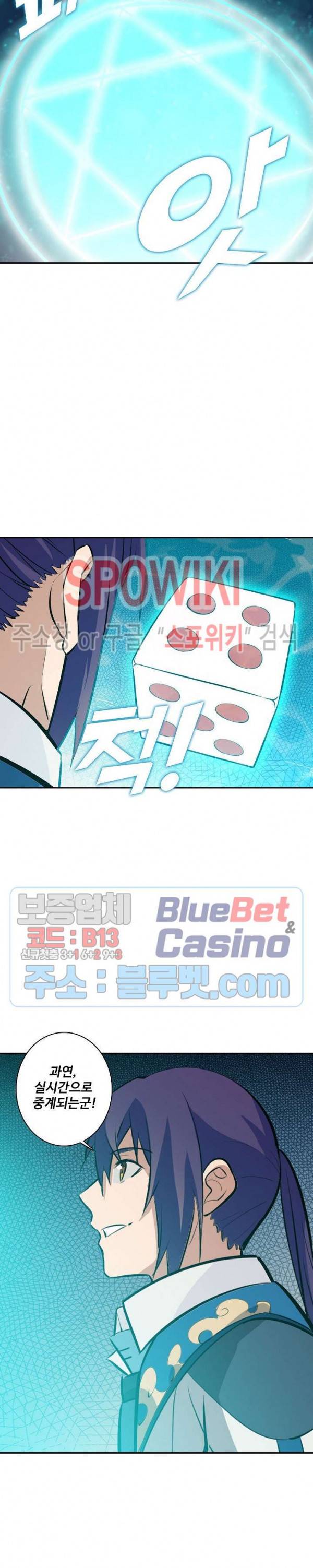 백련성신 273화 17