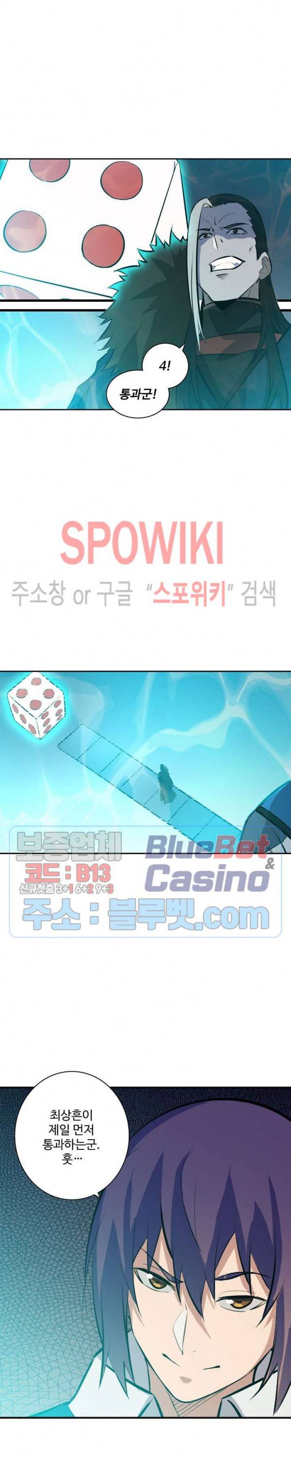 백련성신 273화 18