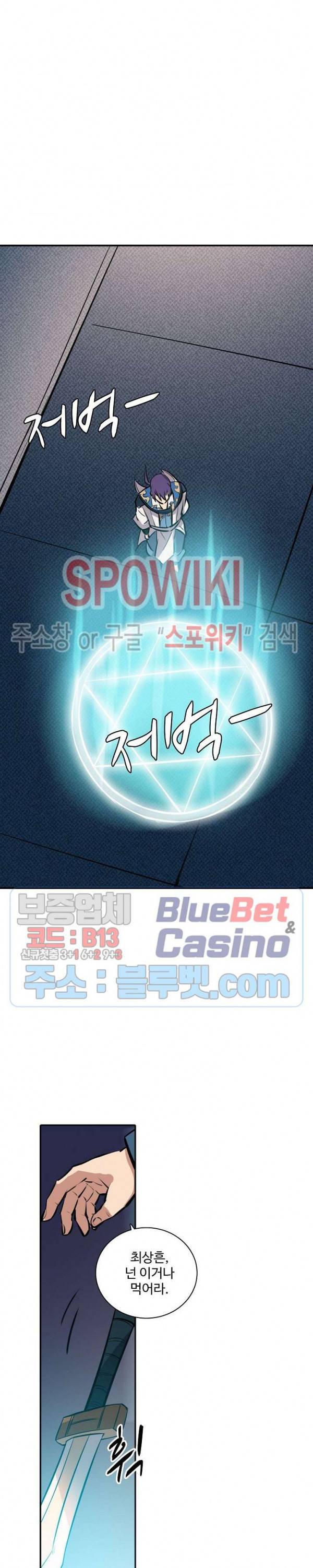 백련성신 273화 19
