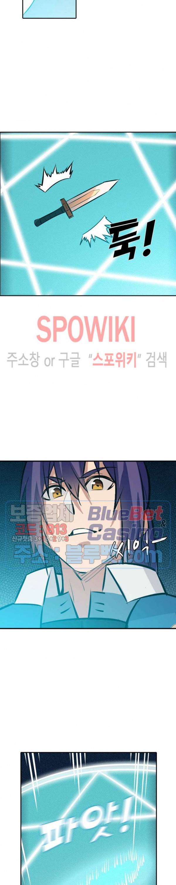 백련성신 273화 20