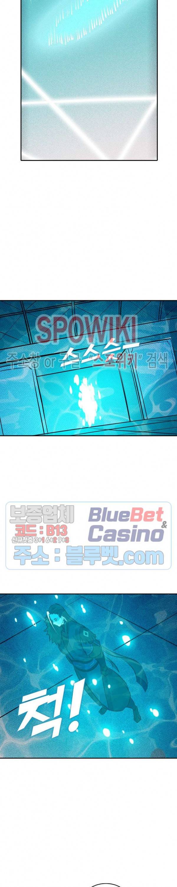 백련성신 273화 21