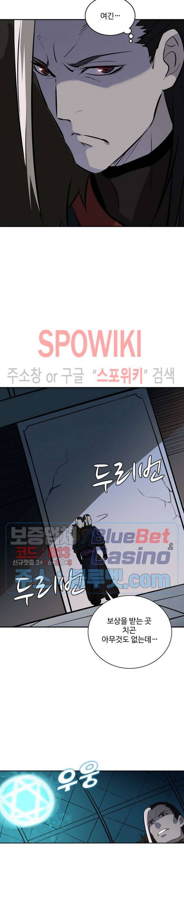 백련성신 273화 22