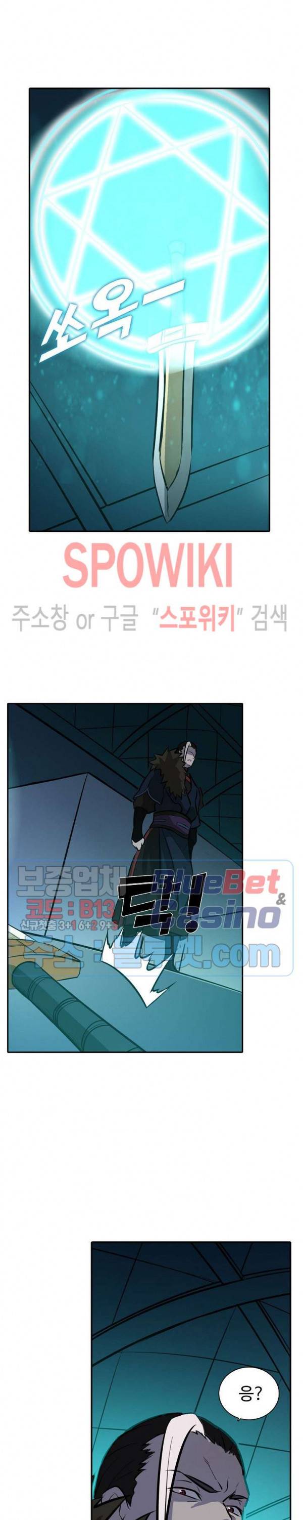 백련성신 273화 23