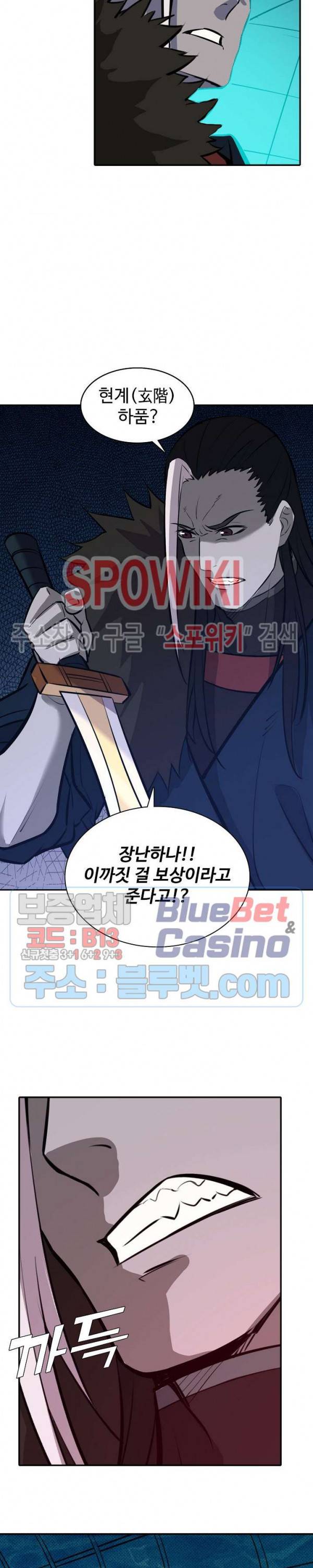 백련성신 273화 24