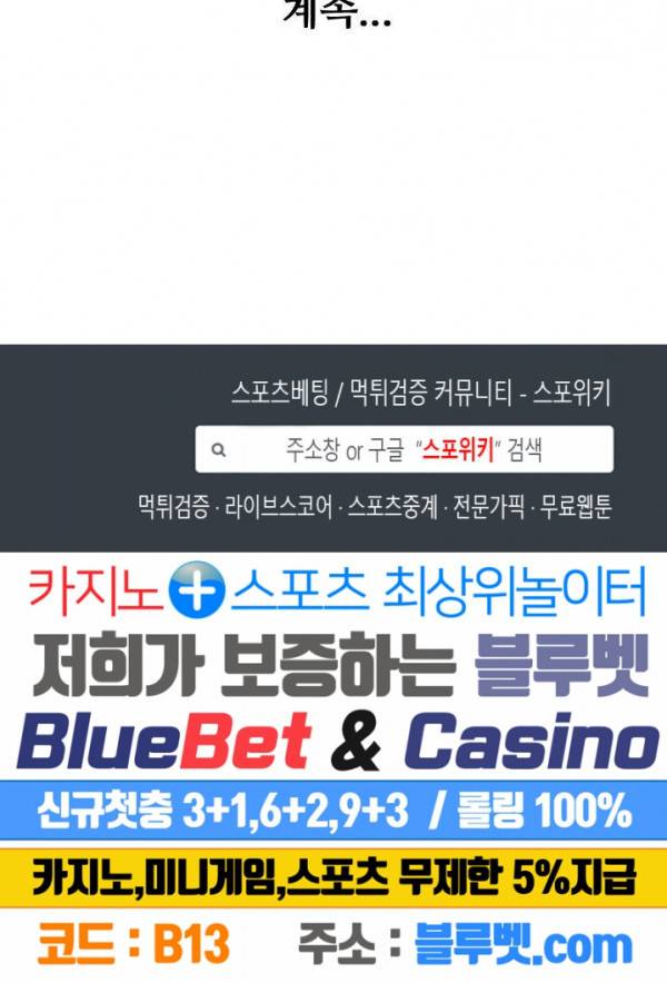 백련성신 273화 27