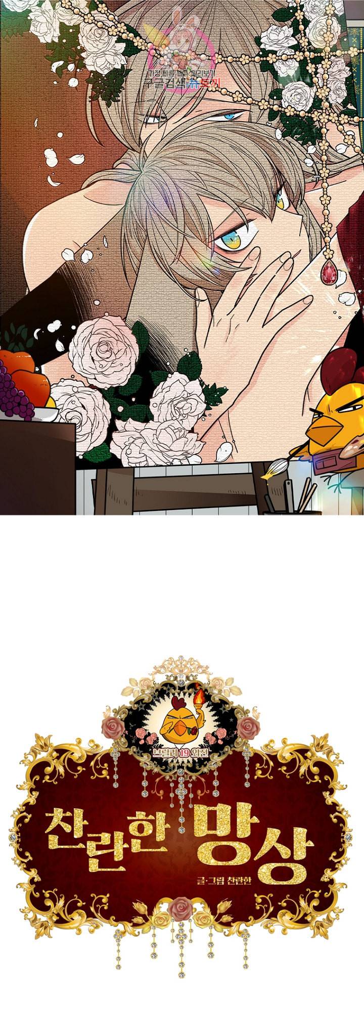 브릴리 외전 8화 1