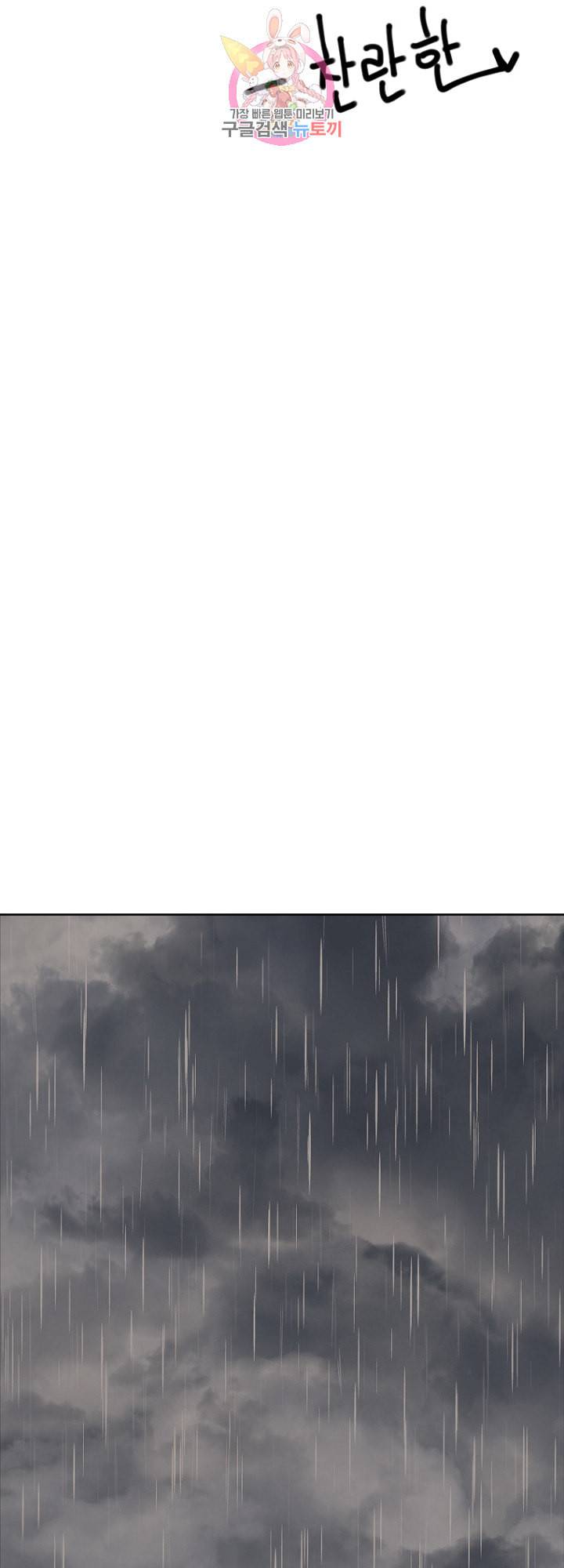 브릴리 외전 8화 3
