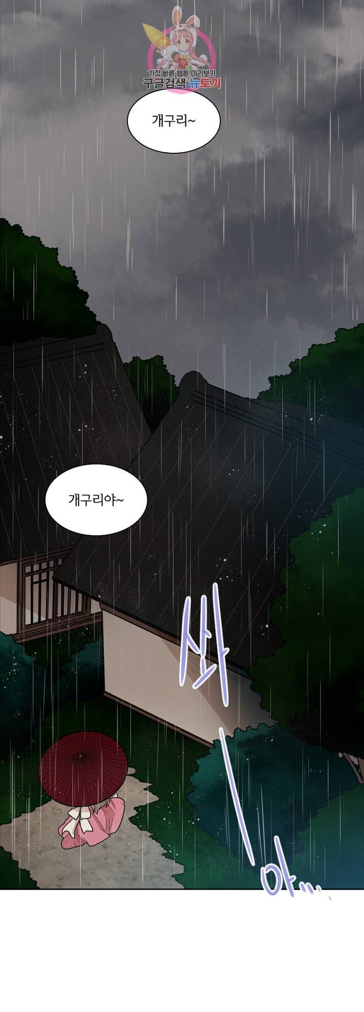 브릴리 외전 8화 4