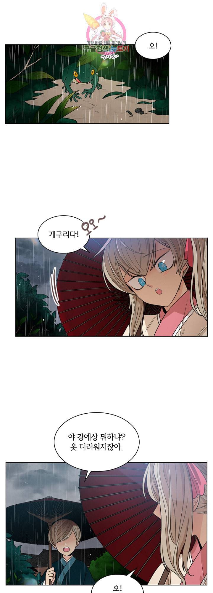 브릴리 외전 8화 5