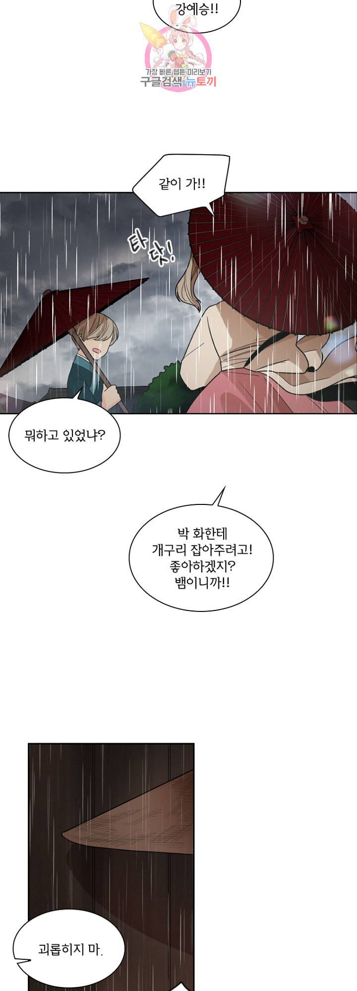브릴리 외전 8화 6