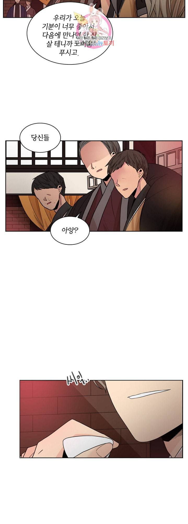 브릴리 외전 8화 11
