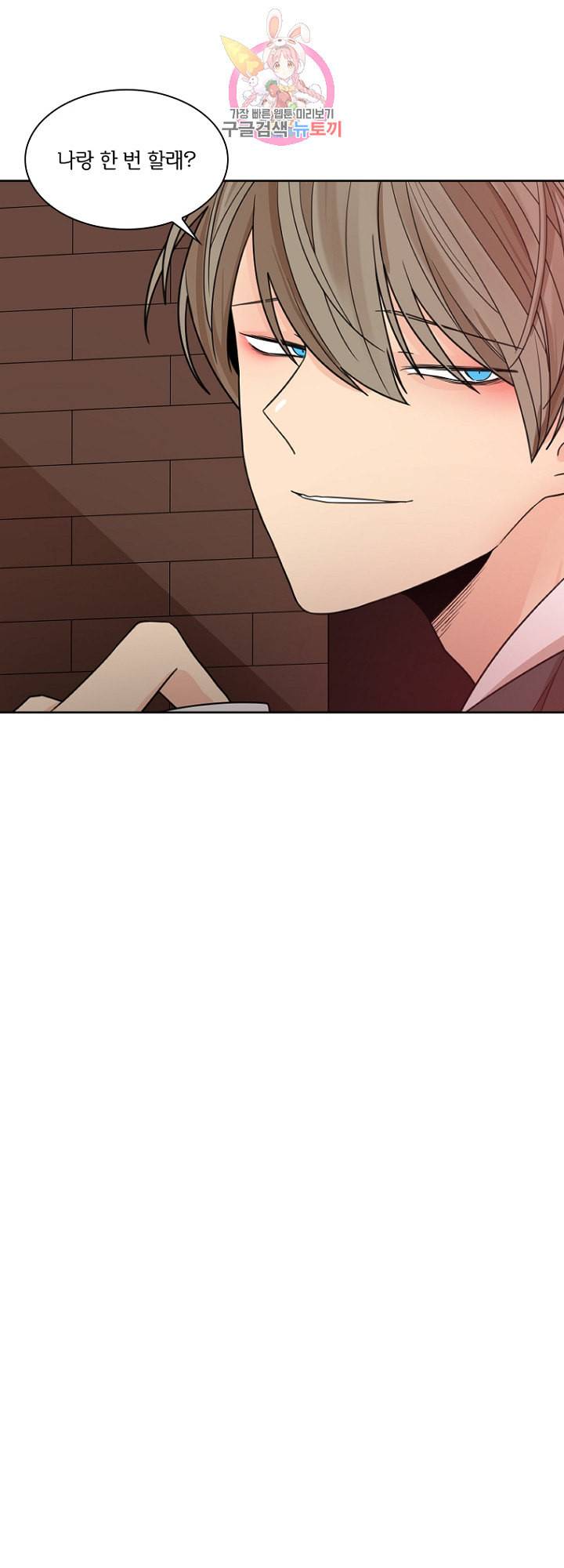 브릴리 외전 8화 12