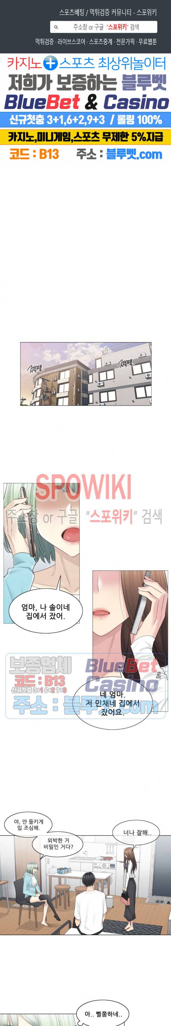 만져서 봉인해제 57화 1