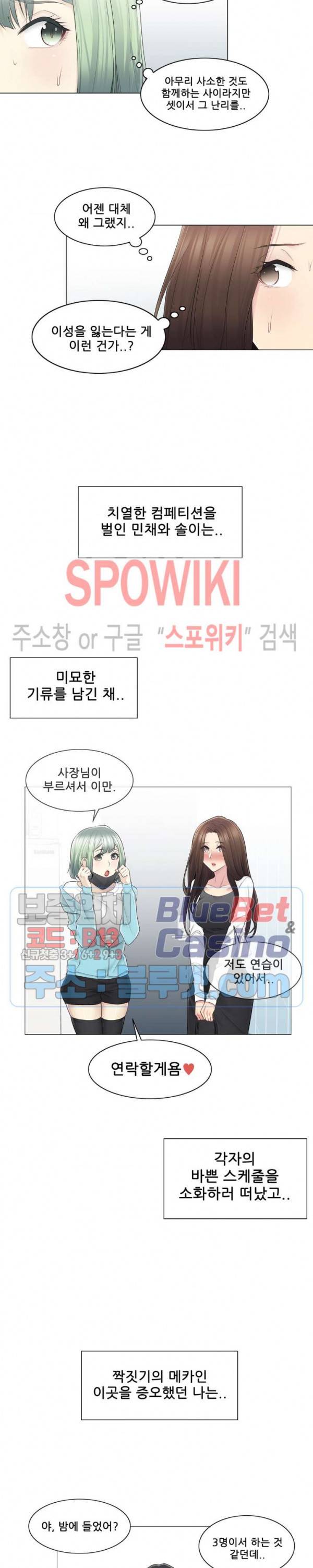 만져서 봉인해제 57화 2