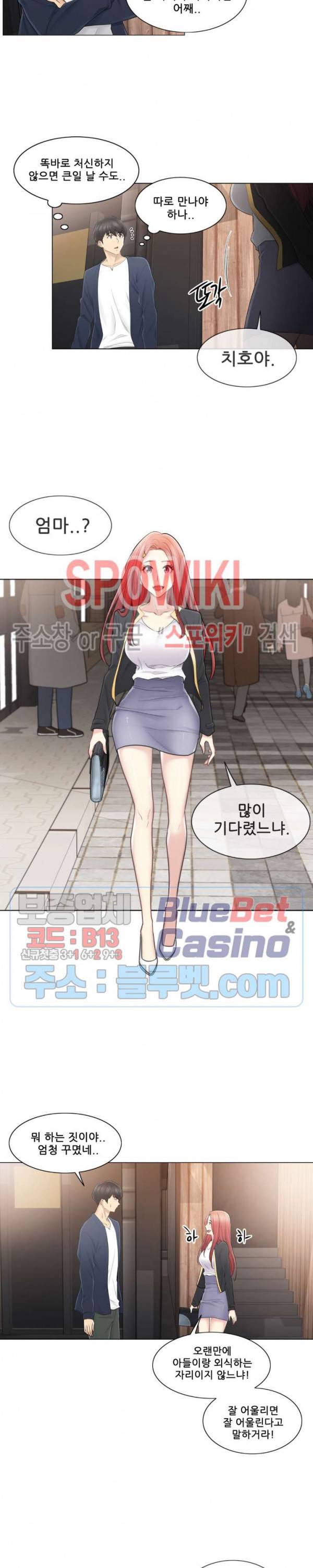 만져서 봉인해제 57화 4