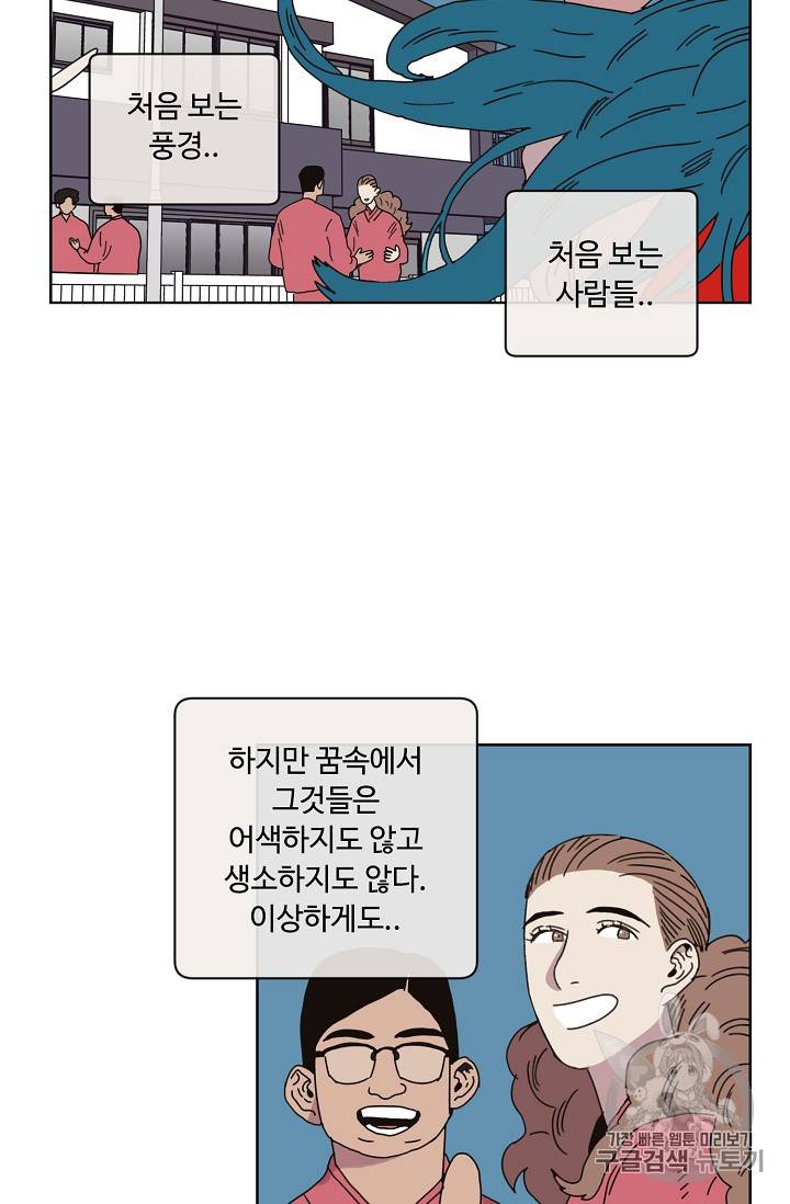 양의 사수 48화 4