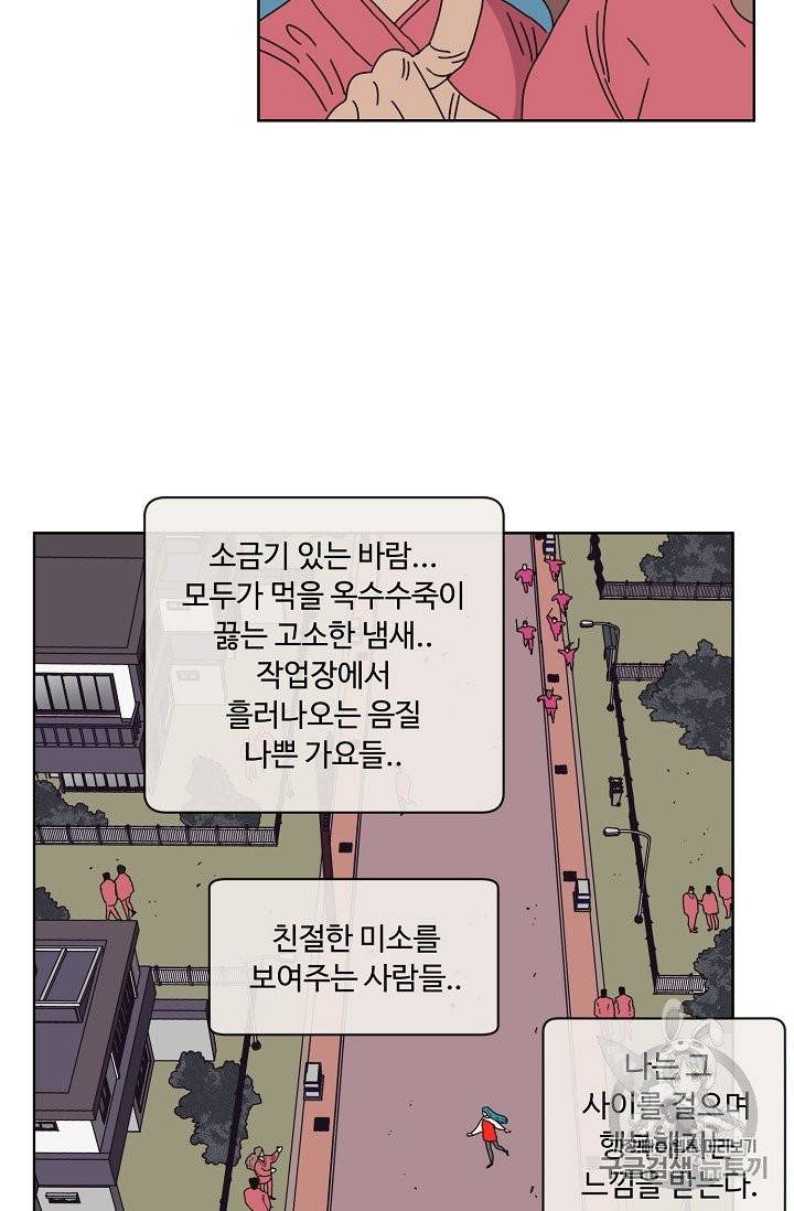 양의 사수 48화 5